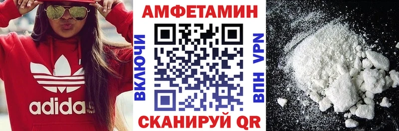 Амфетамин 97%  Батайск 