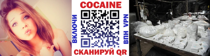 КОКАИН Колумбийский Батайск