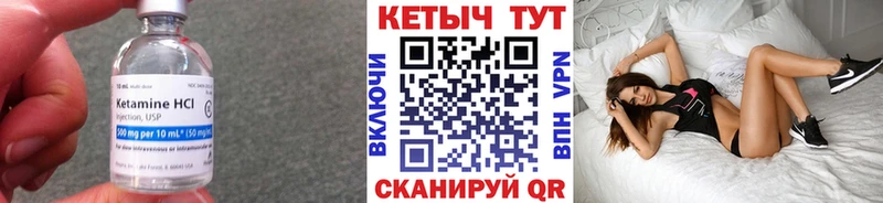 КЕТАМИН ketamine  купить   Батайск 