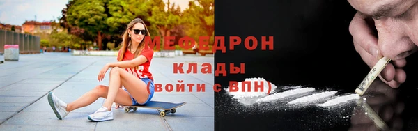 мяу мяу кристалл Лагань