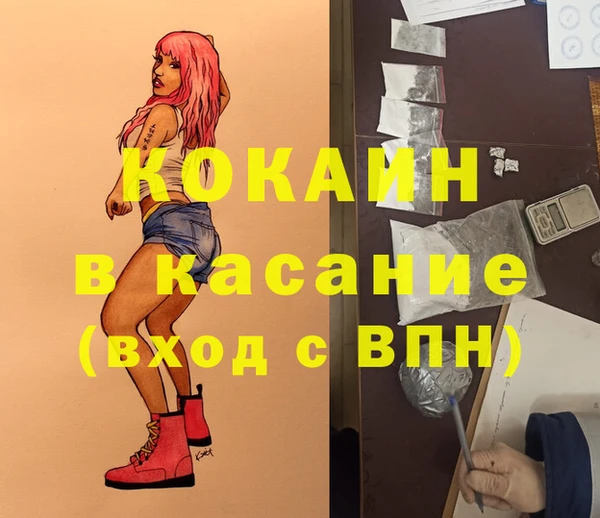 мяу мяу кристалл Лагань